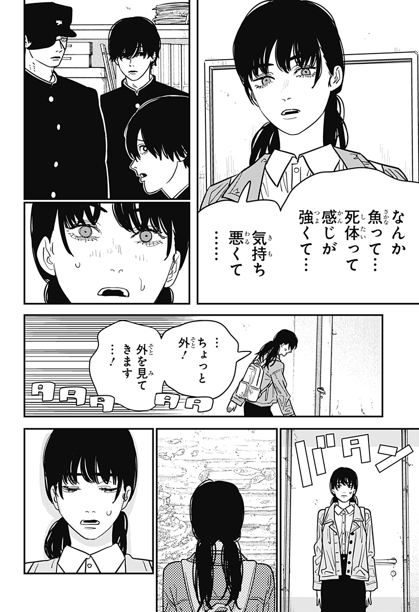 チェンソーマン 第114話 - Page 12
