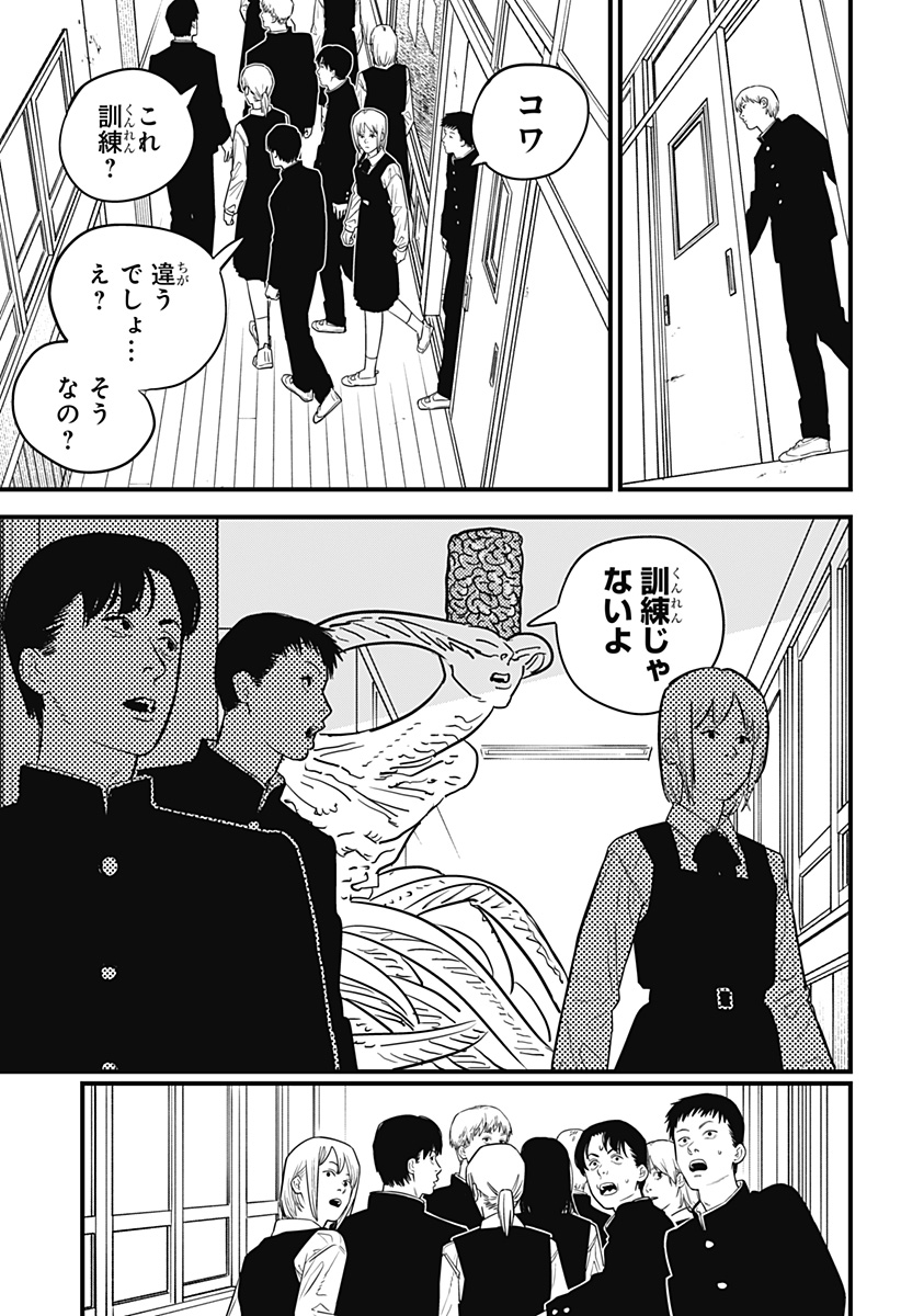 チェンソーマン 第107話 - Page 5