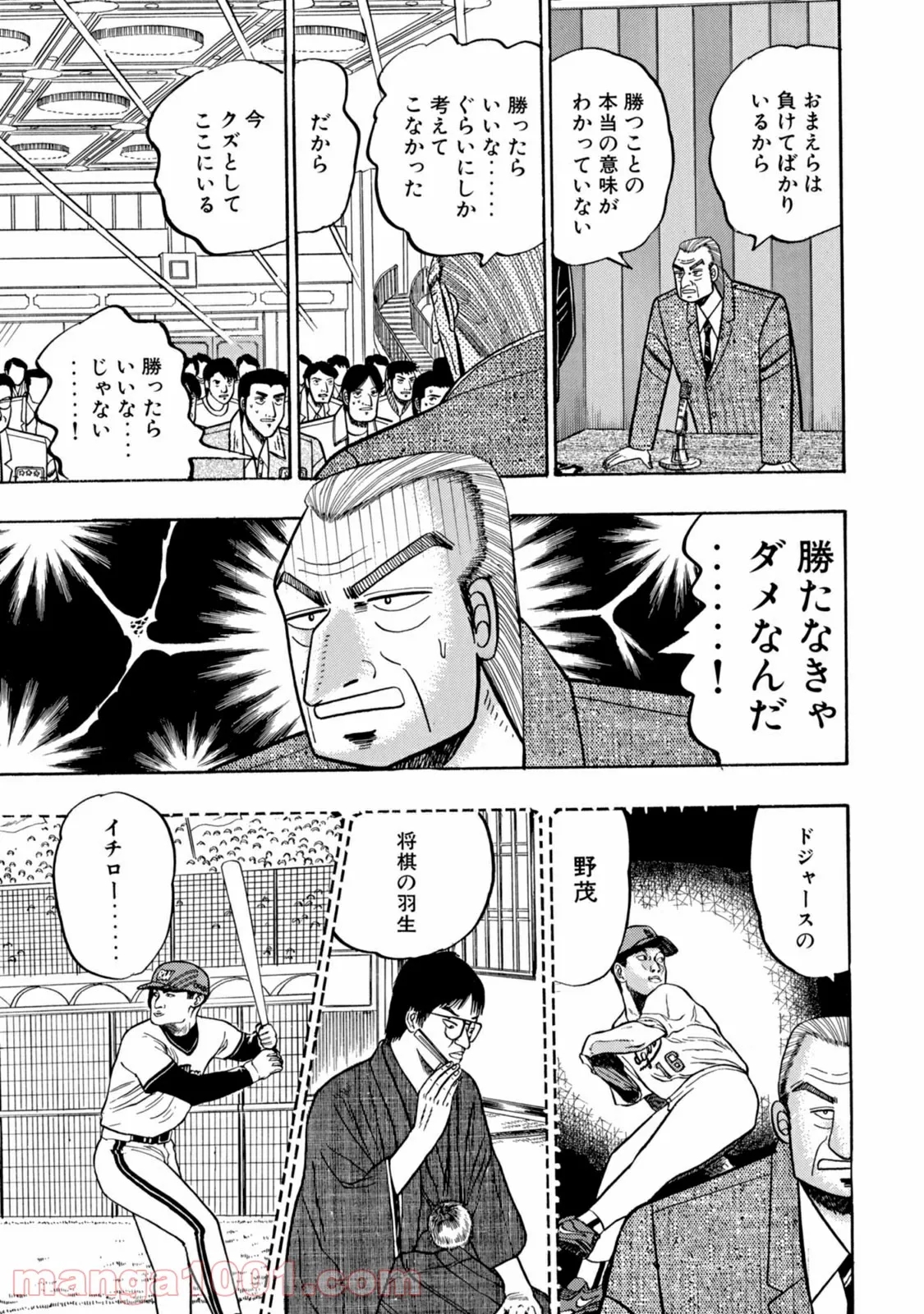 賭博堕天録カイジ ワン・ポーカー編 第6話 - Page 24