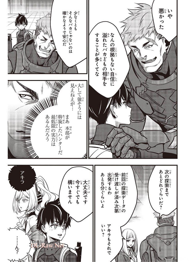 リビルドワールド 第26話 - Page 19