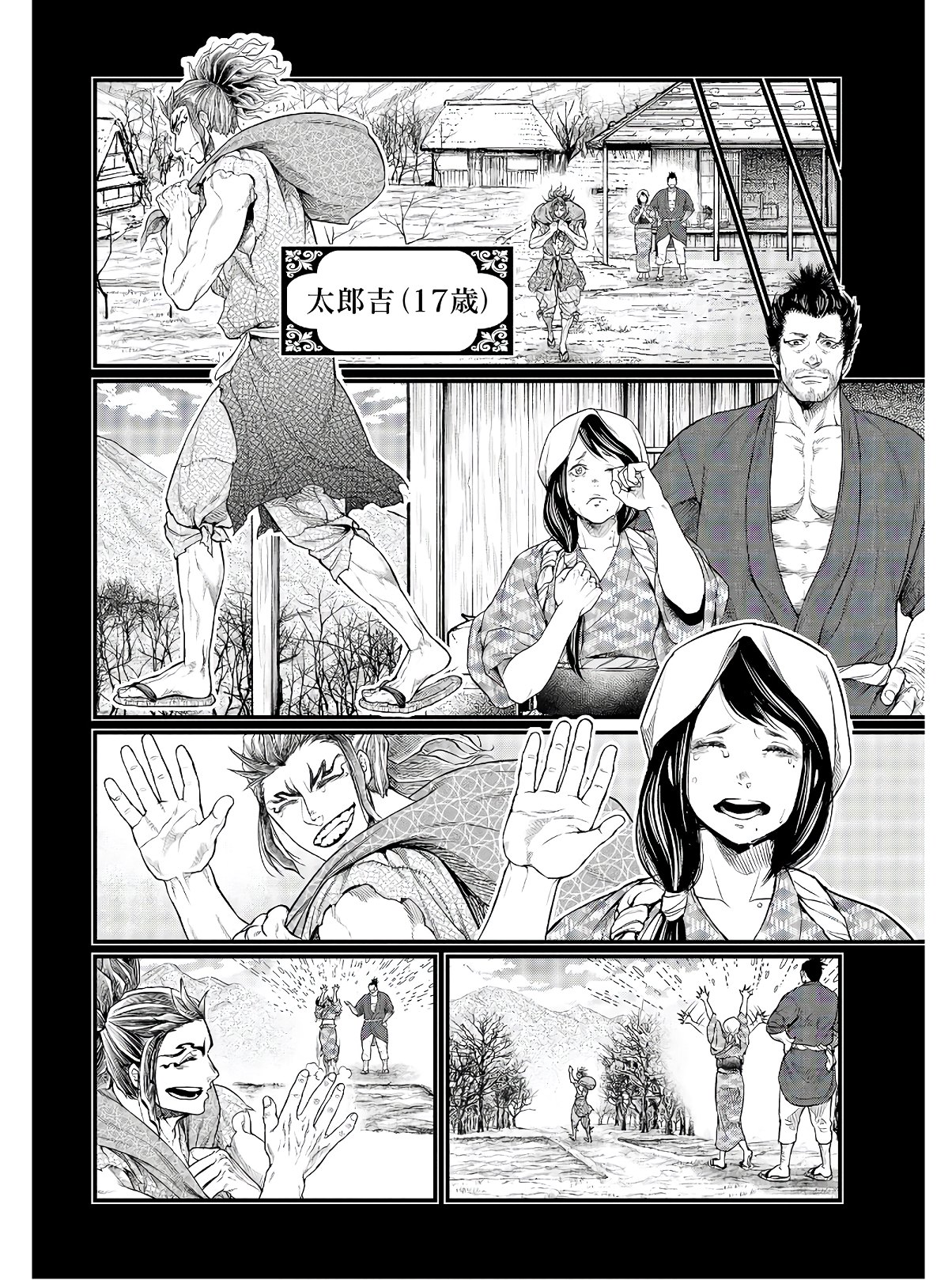 終末のワルキューレ 第39話 - Page 20