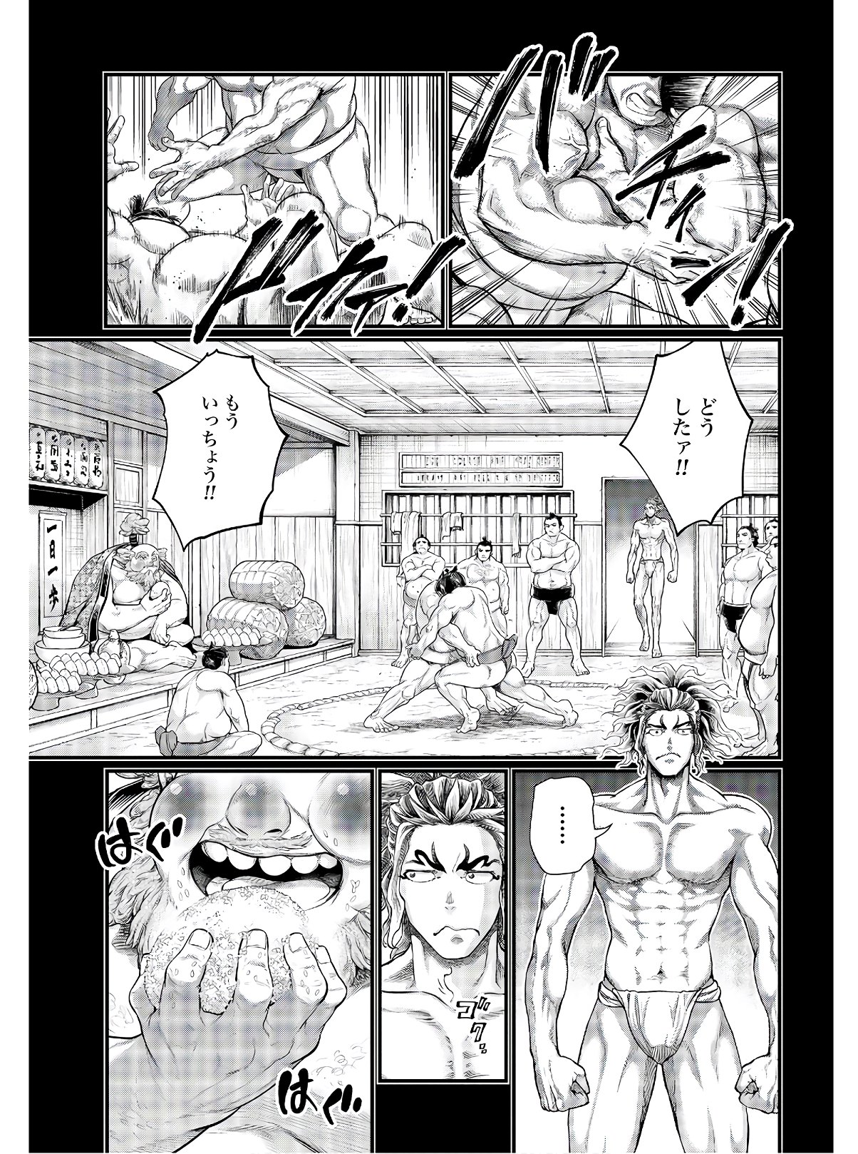 終末のワルキューレ 第39話 - Page 23
