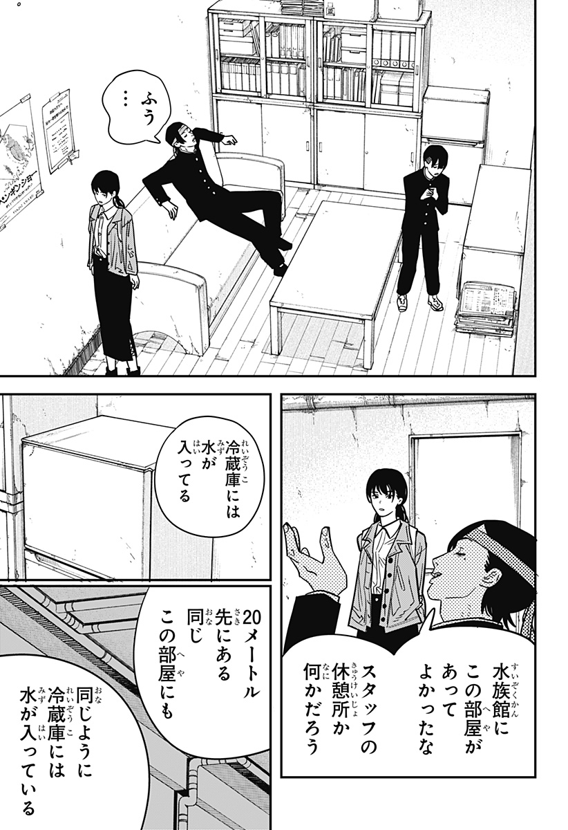 チェンソーマン 第114話 - Page 9