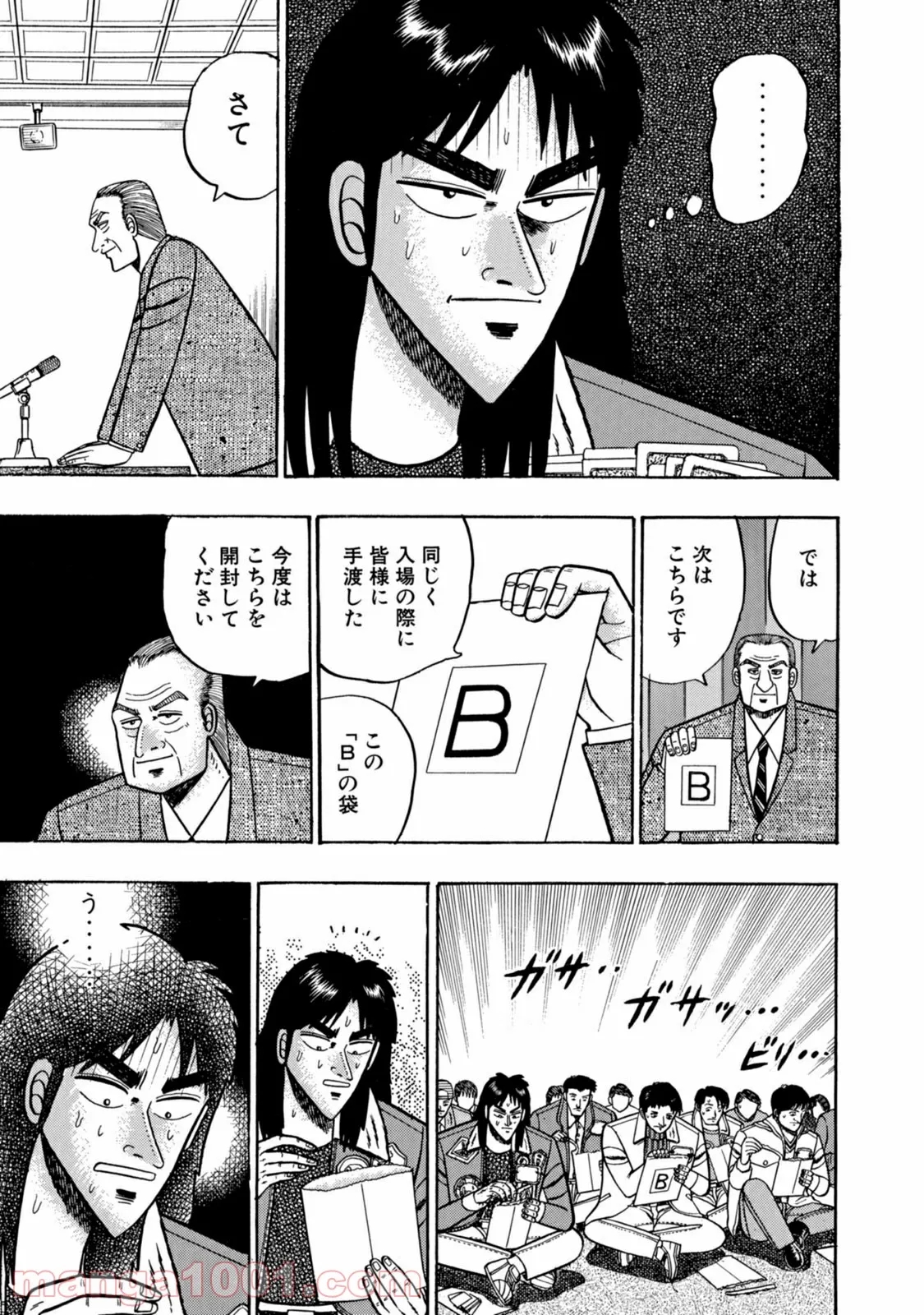 賭博堕天録カイジ ワン・ポーカー編 第5話 - Page 5