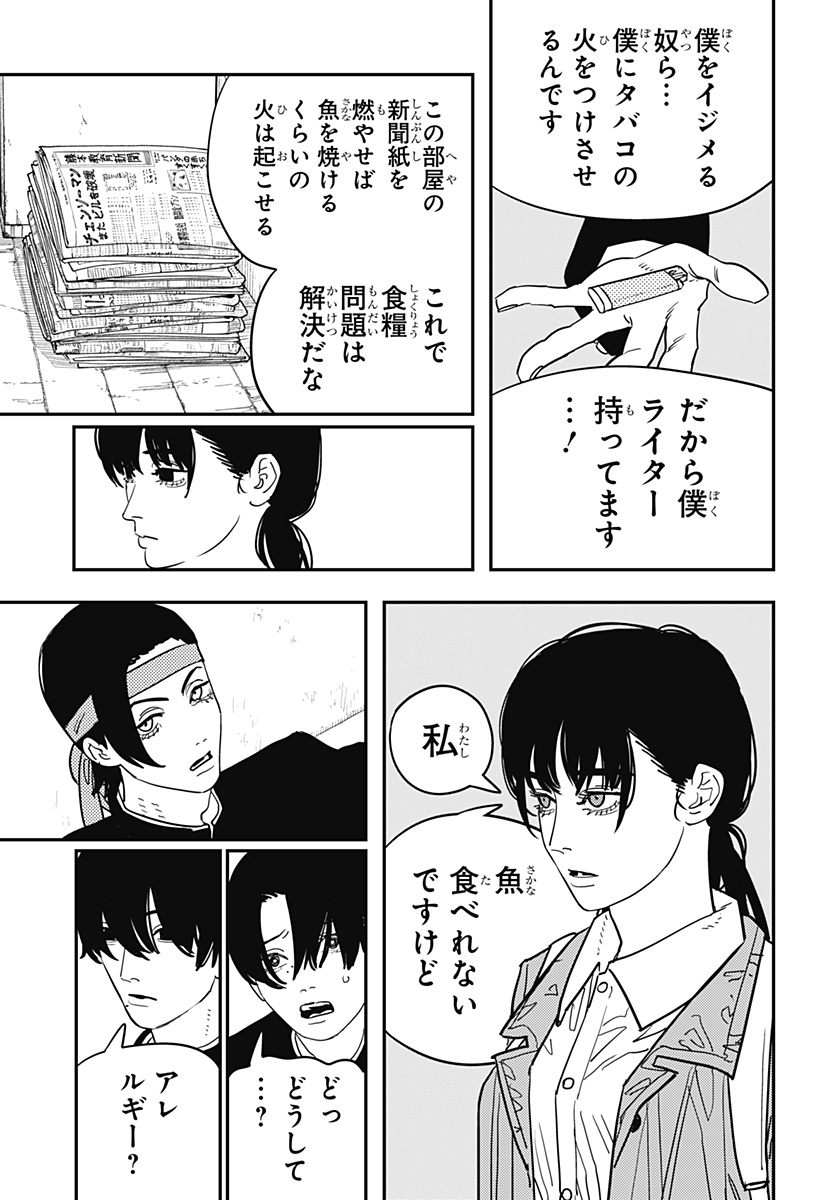チェンソーマン 第114話 - Page 11