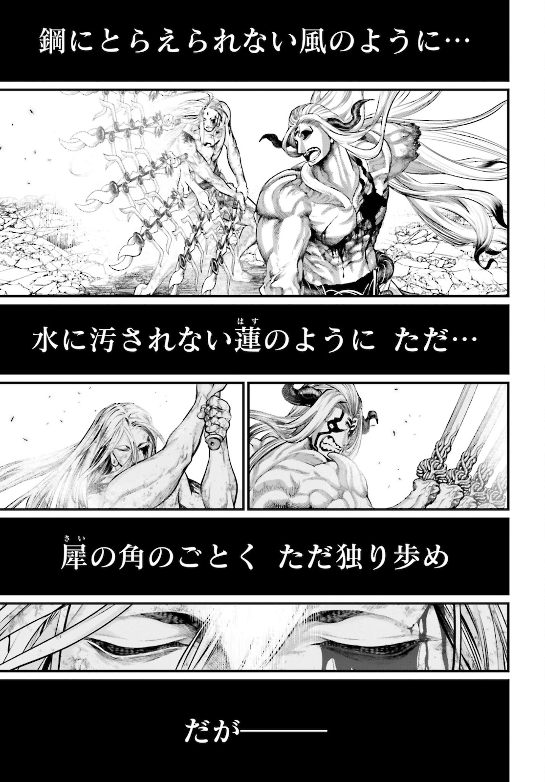 終末のワルキューレ 第53話 - Page 27