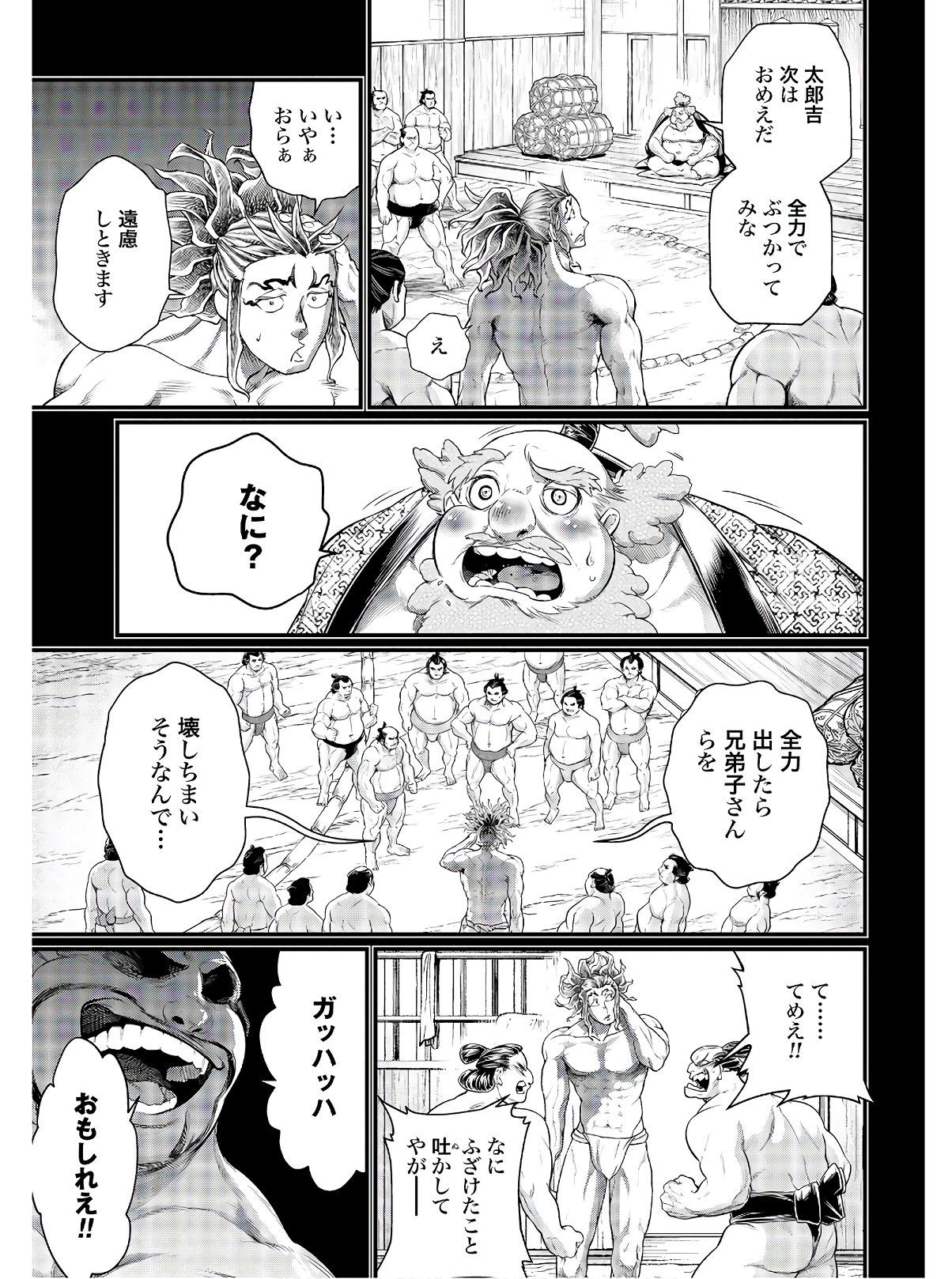 終末のワルキューレ 第39話 - Page 25