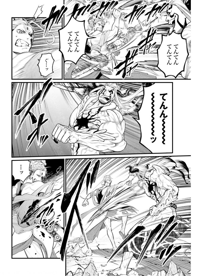 終末のワルキューレ 第51話 - Page 14