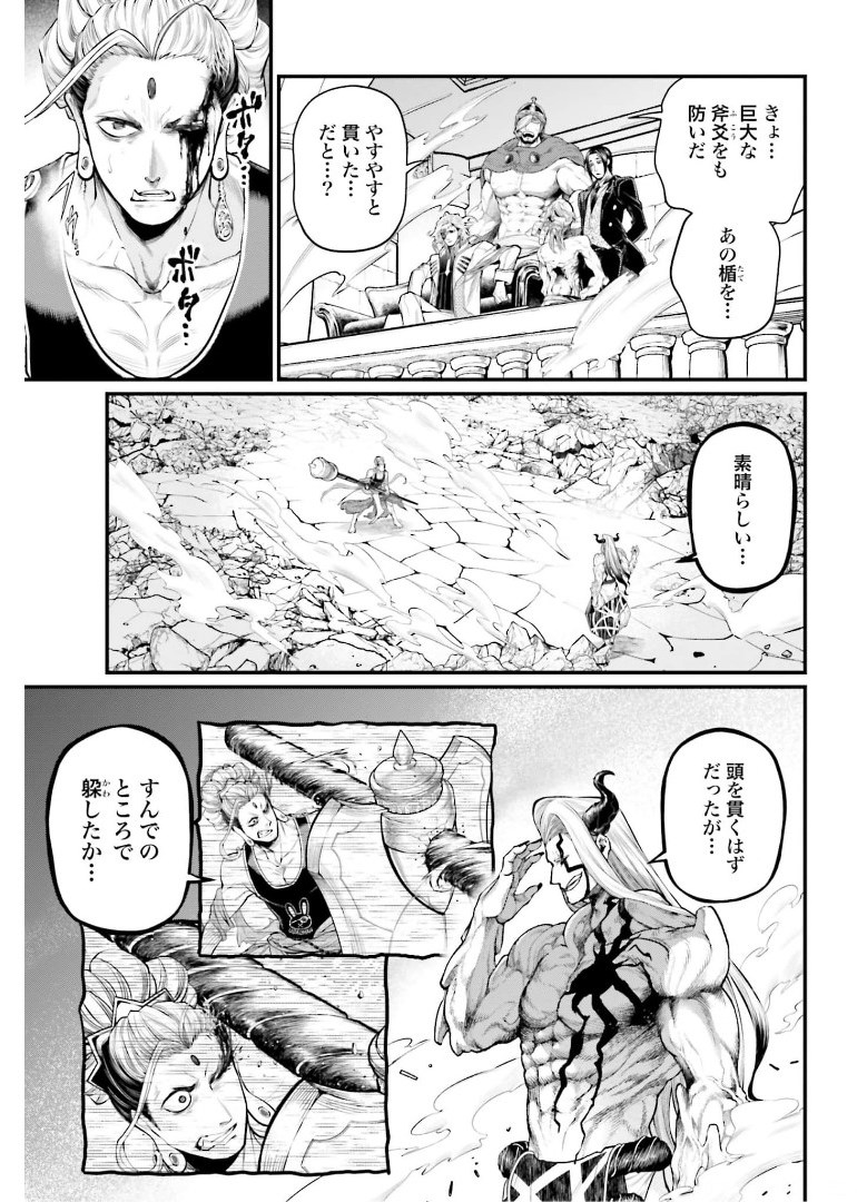 終末のワルキューレ 第51話 - Page 7