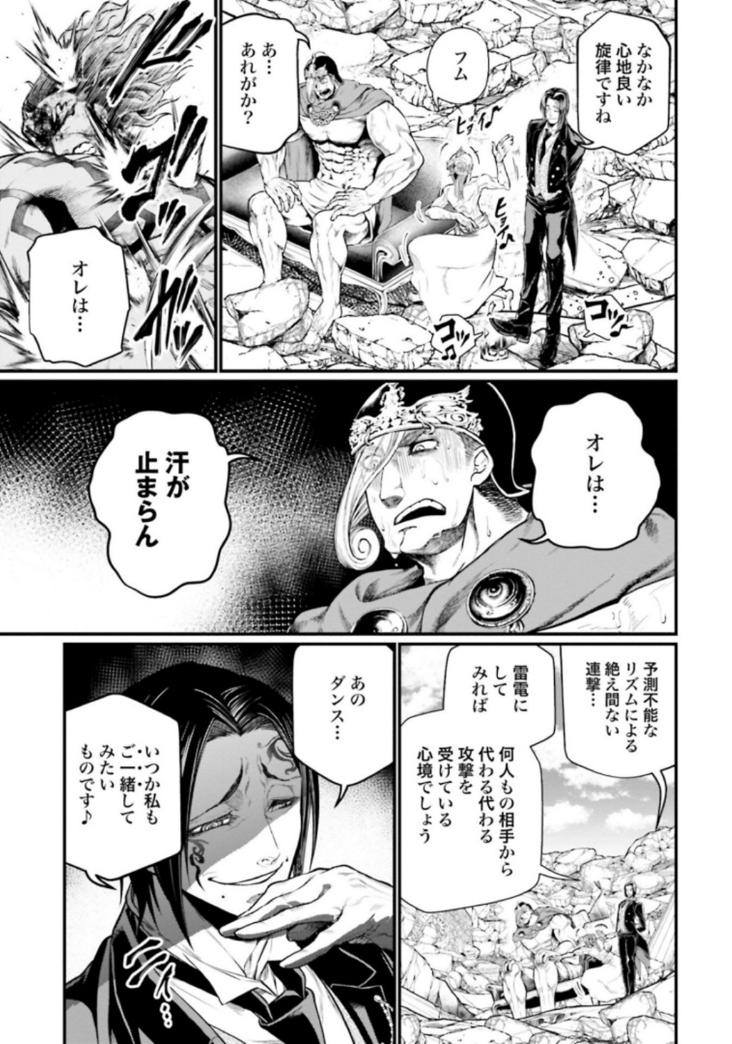 終末のワルキューレ 第38話 - Page 19