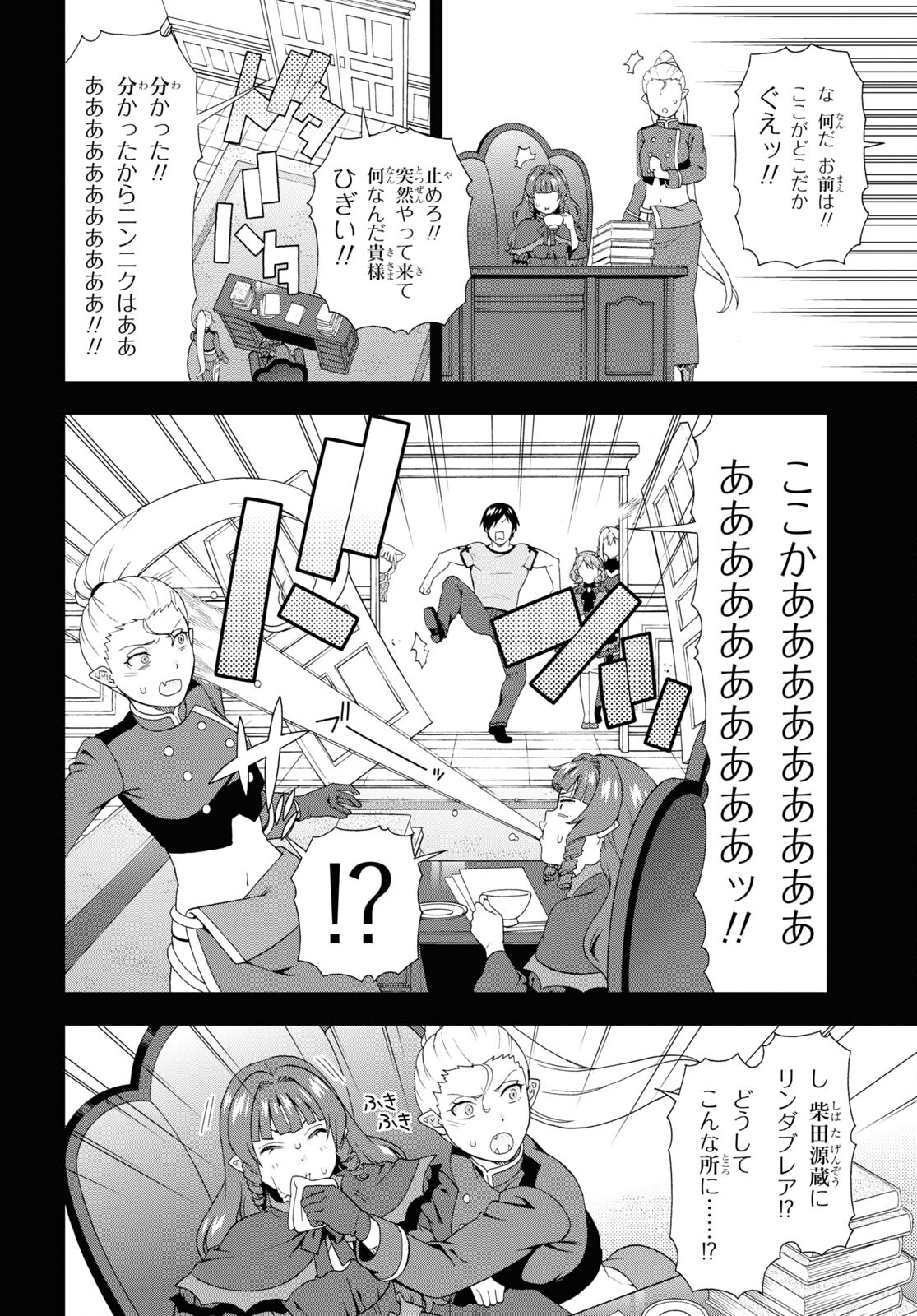 けものみち（暁なつめ） 第55話 - Page 8