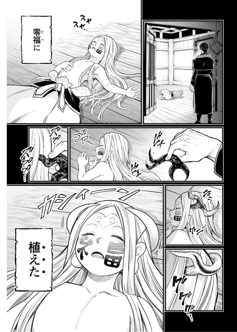 終末のワルキューレ 第51話 - Page 19