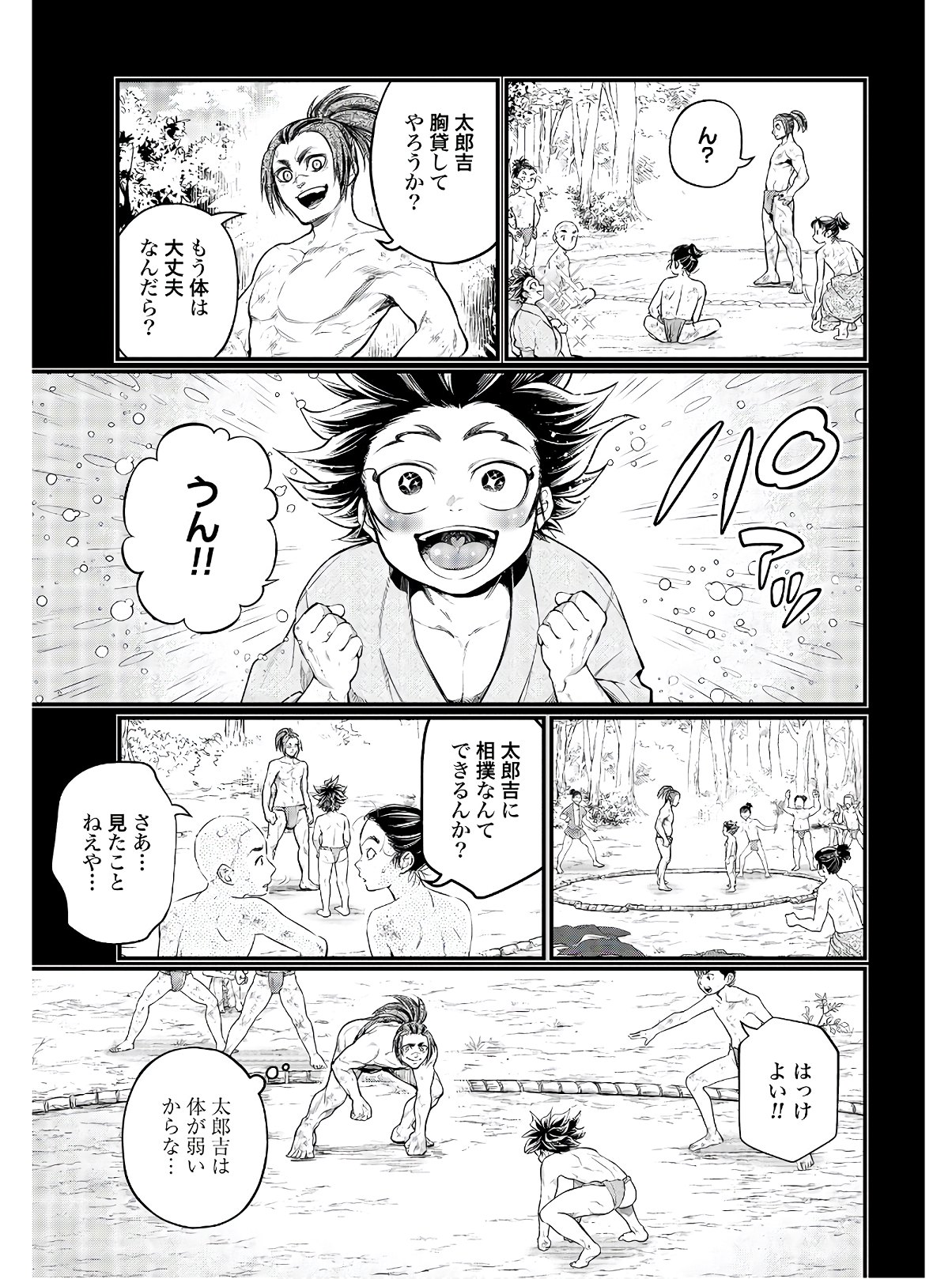 終末のワルキューレ 第39話 - Page 7