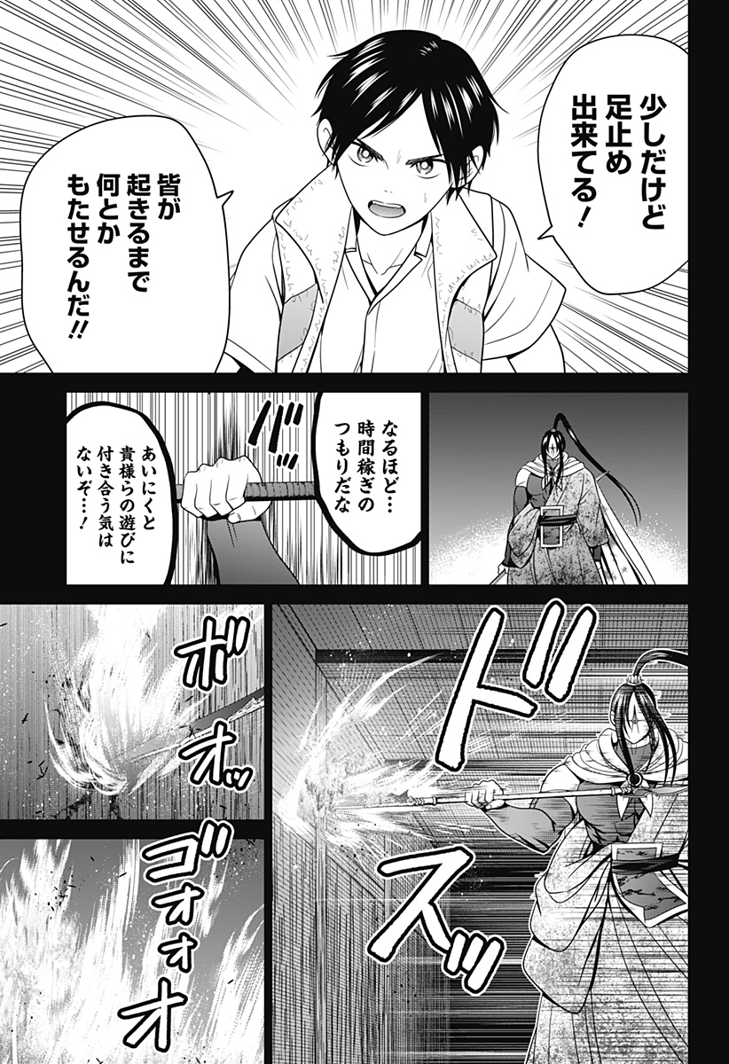 深東京 第51話 - Page 13