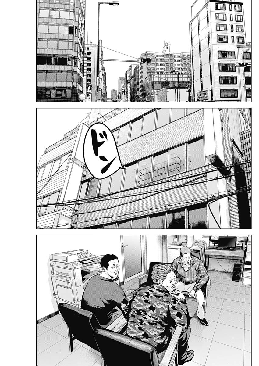 イリオス 第51話 - Page 15