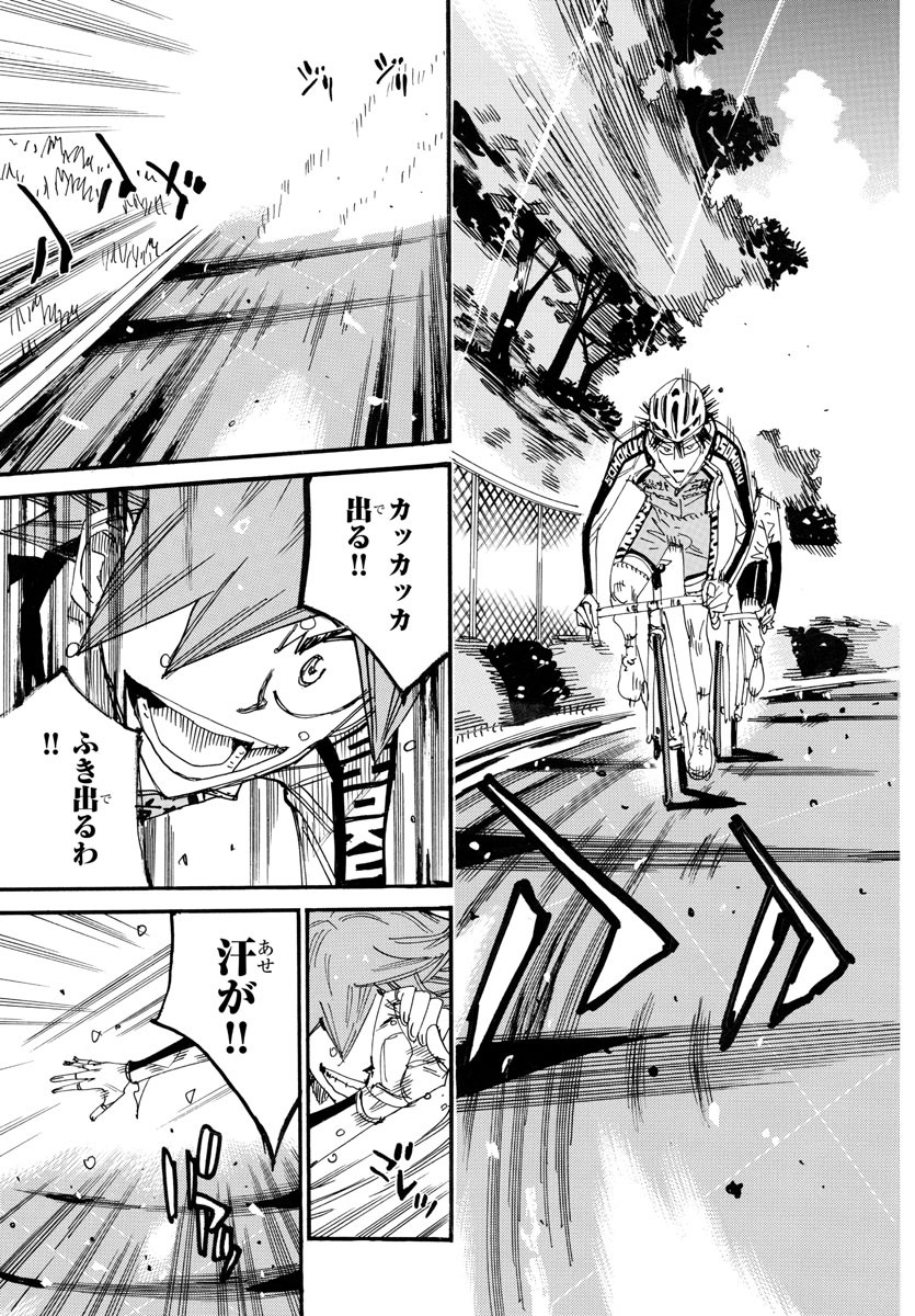 弱虫ペダル 第738話 - Page 5