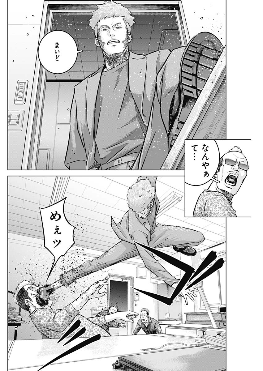 イリオス 第51話 - Page 16