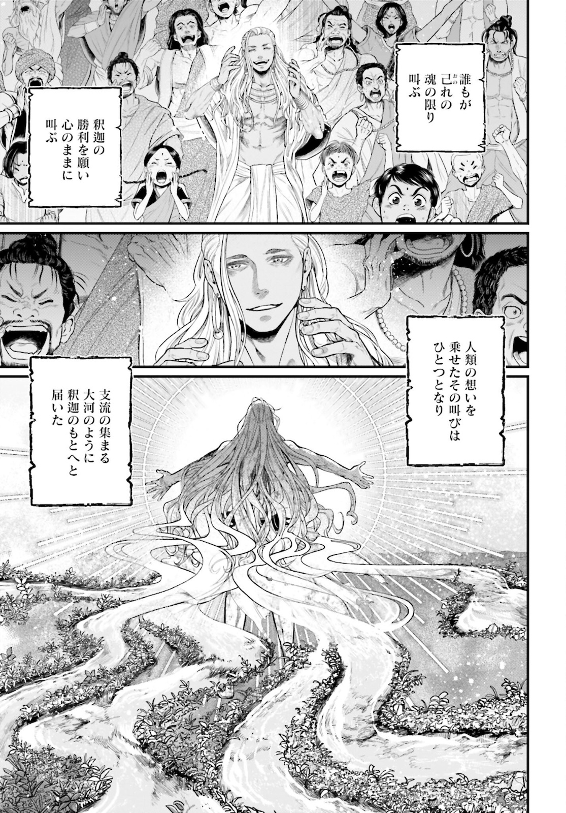 終末のワルキューレ 第53話 - Page 3