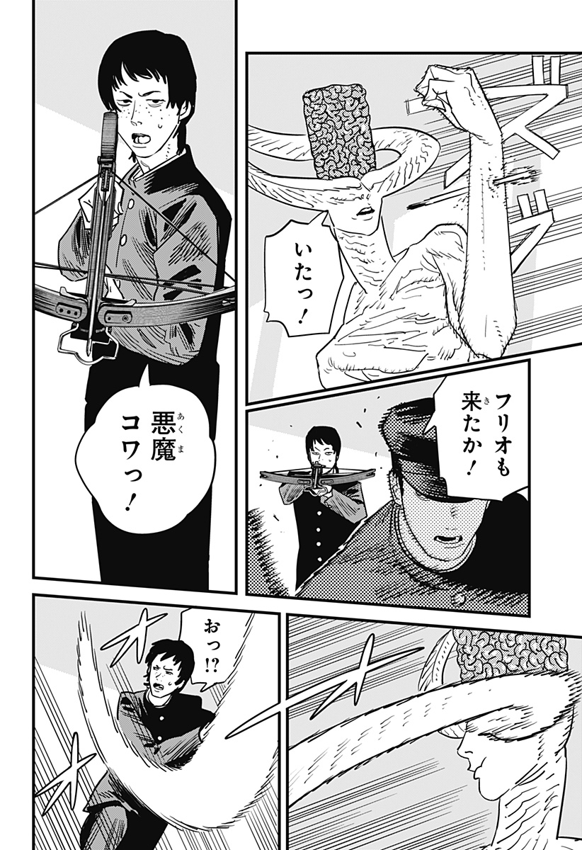 チェンソーマン 第107話 - Page 12