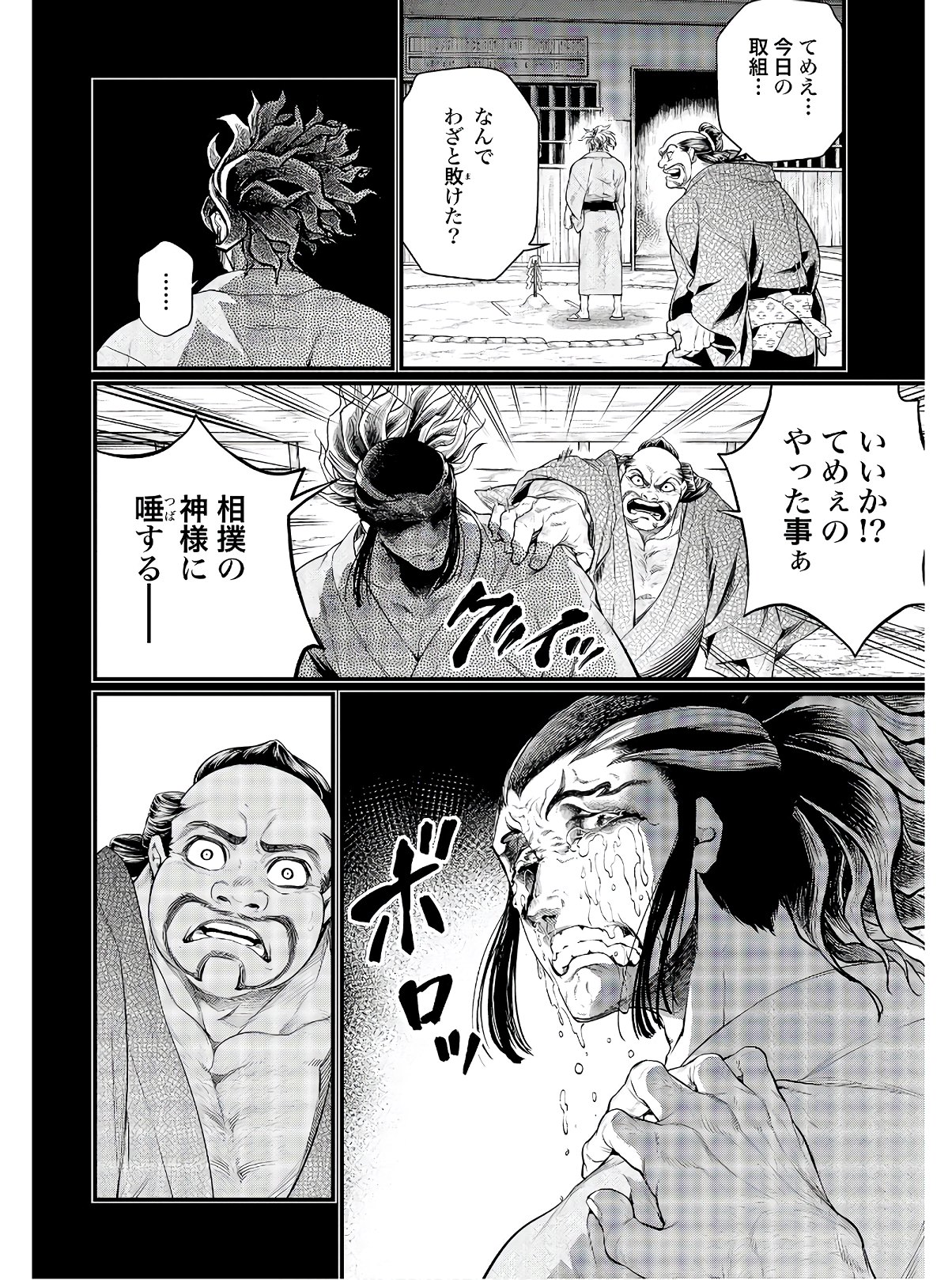 終末のワルキューレ 第39話 - Page 46