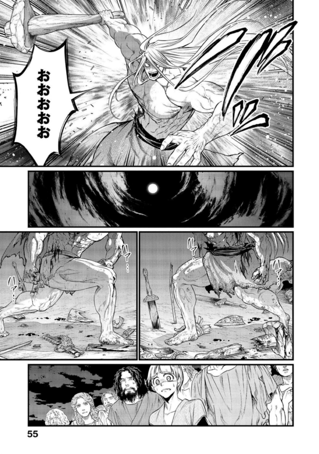 終末のワルキューレ 第23話 - Page 19