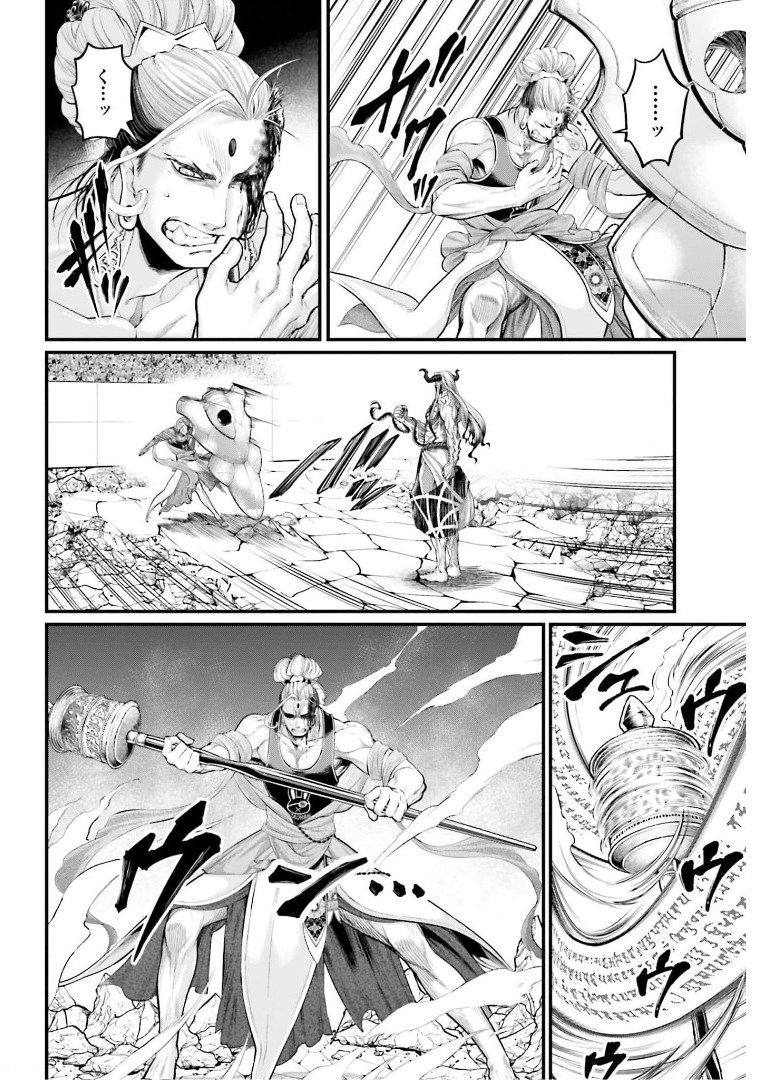 終末のワルキューレ 第51話 - Page 6