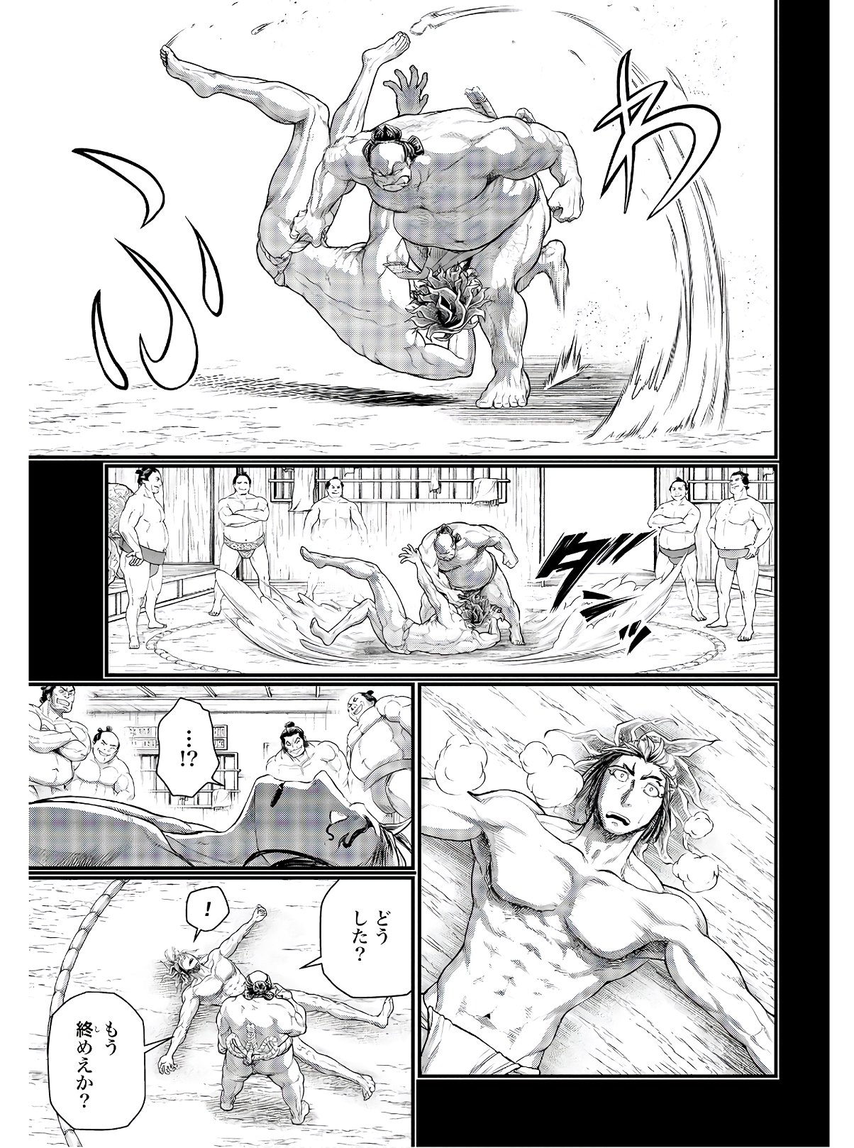 終末のワルキューレ 第39話 - Page 29