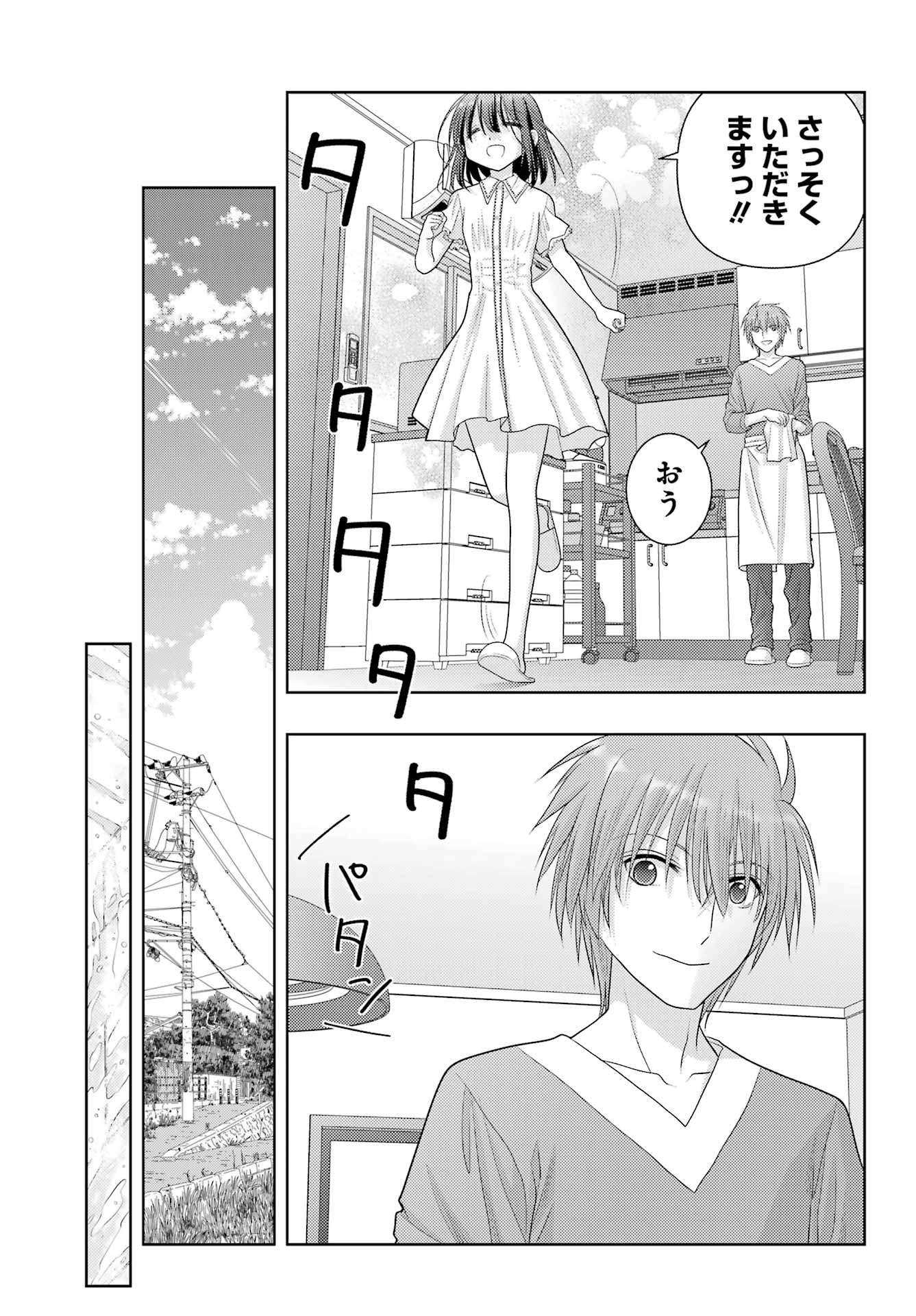 シノハユ 第108話 - Page 17