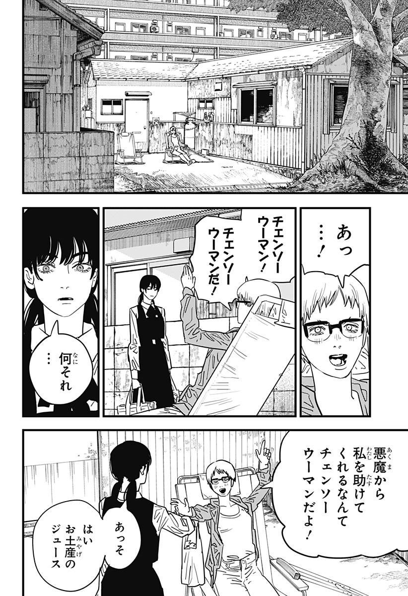 チェンソーマン 第105話 - Page 5