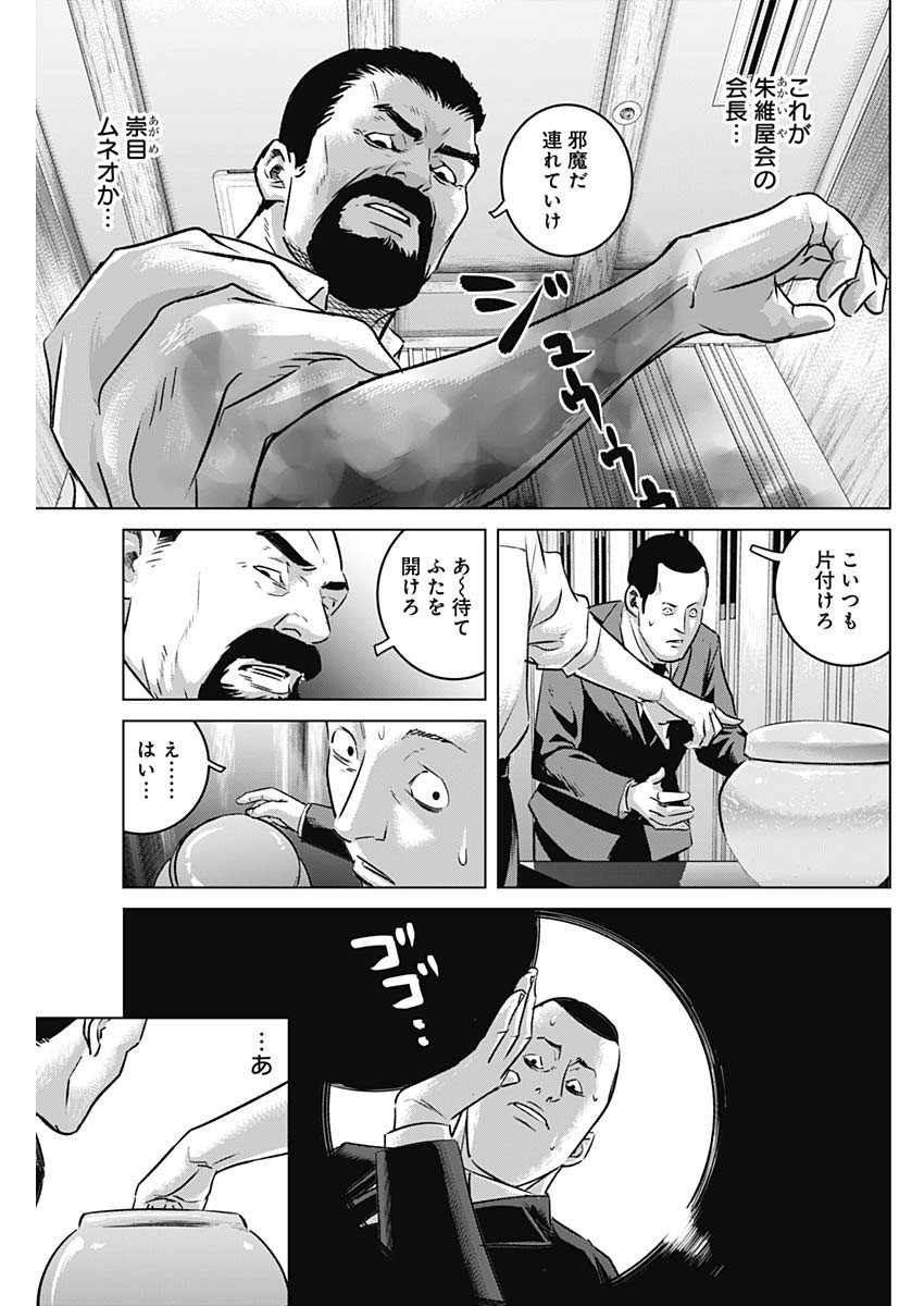 イリオス 第51話 - Page 5