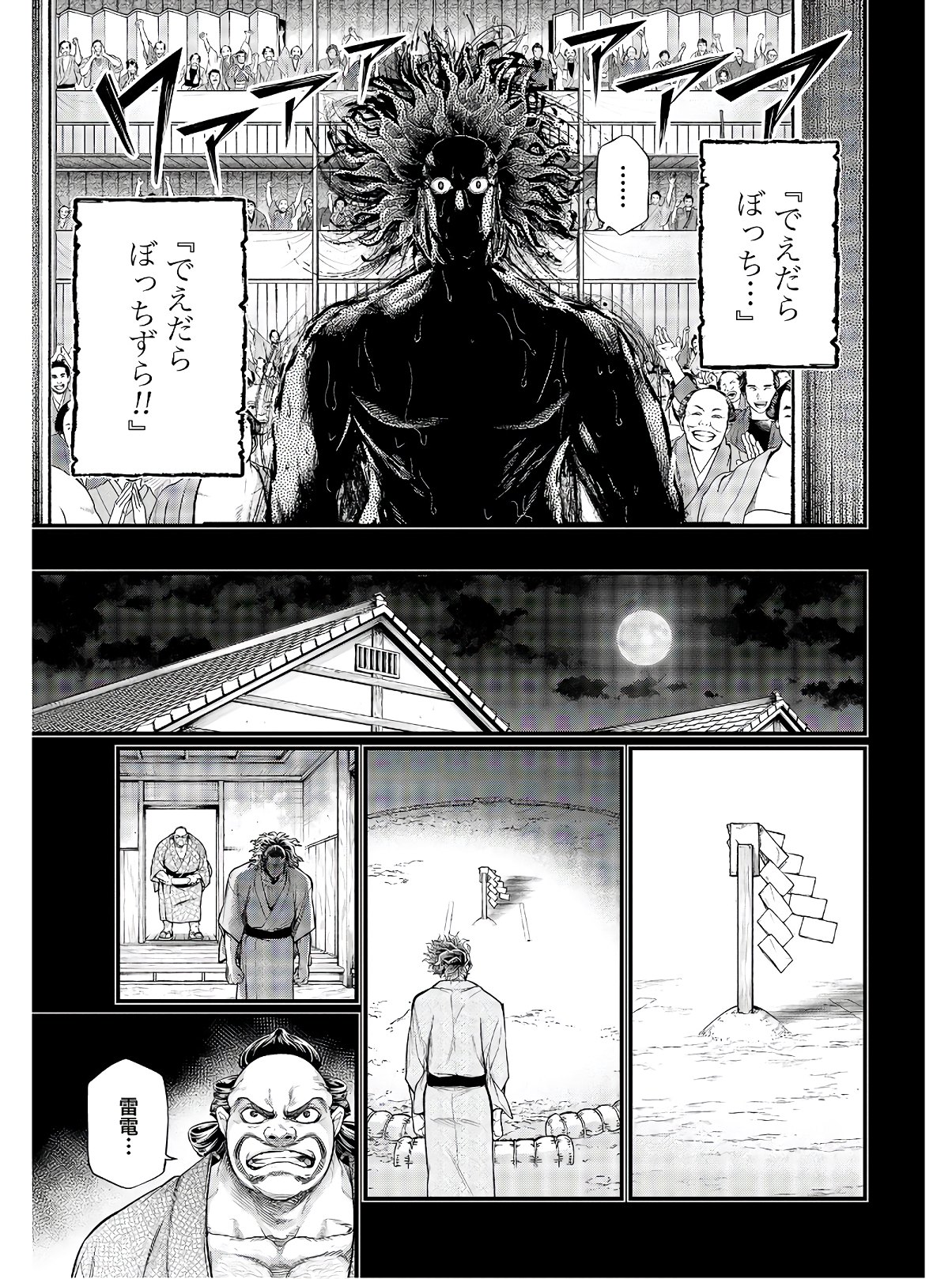 終末のワルキューレ 第39話 - Page 45