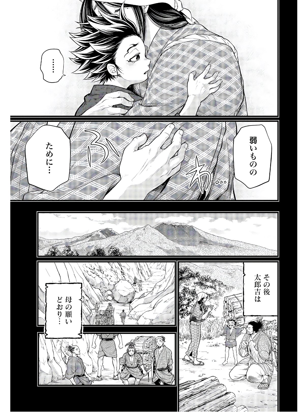 終末のワルキューレ 第39話 - Page 15