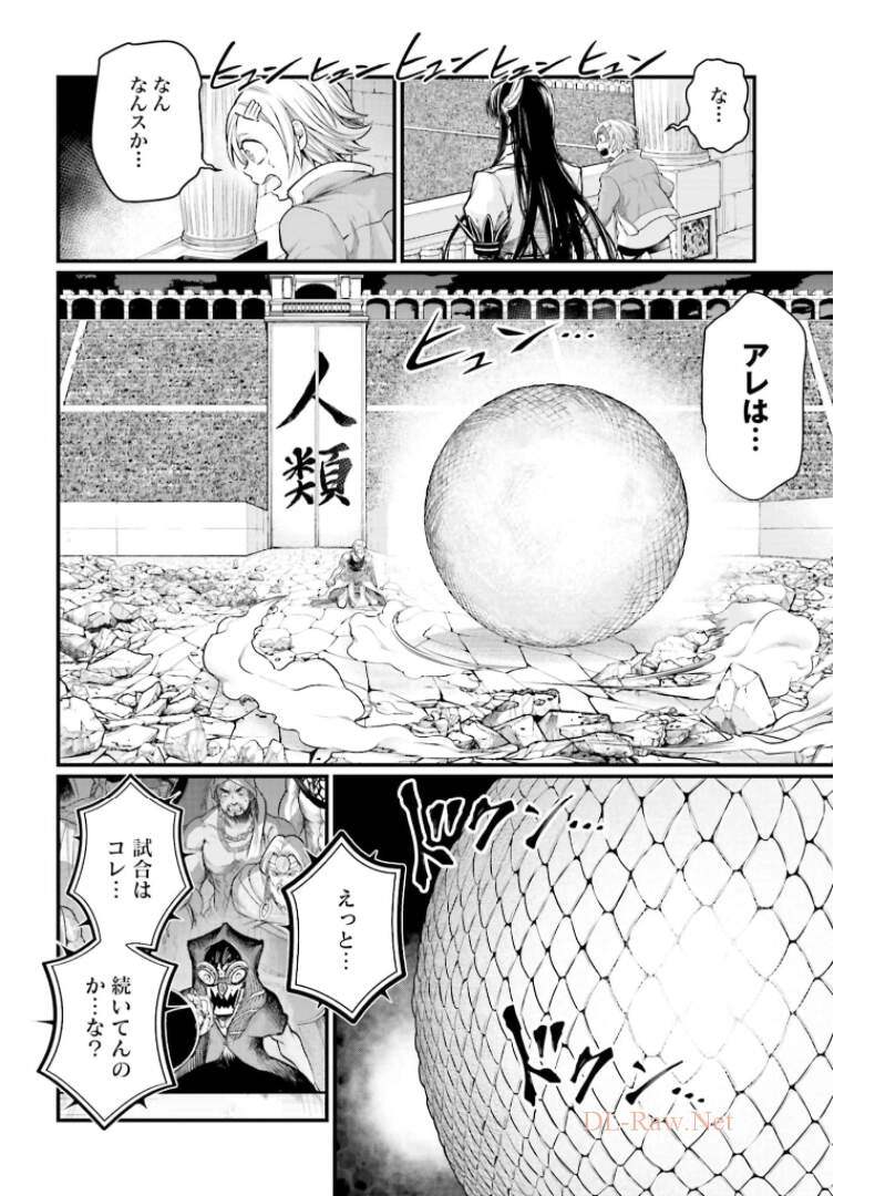 終末のワルキューレ 第49話 - Page 14