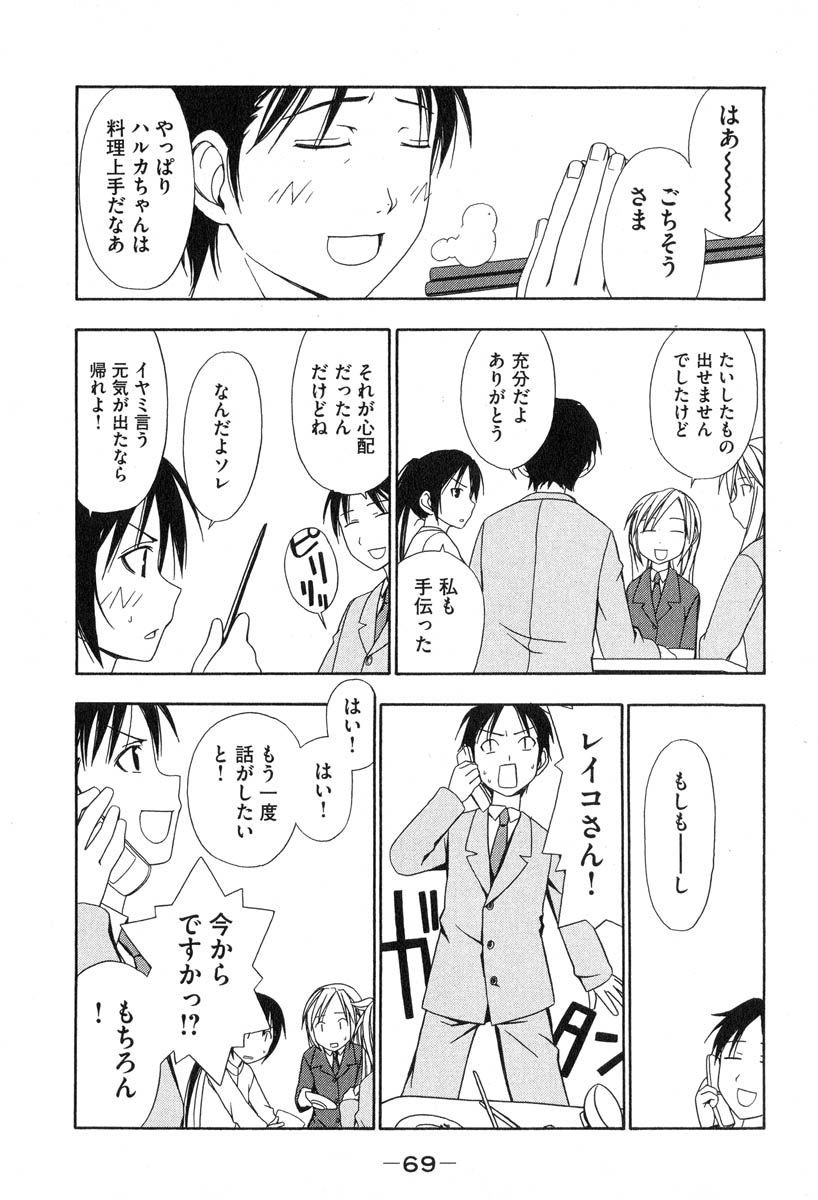 みなみけ 第7話 - Page 13