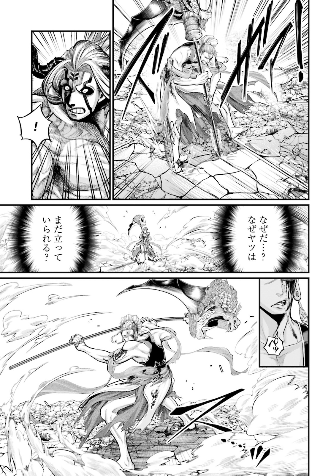 終末のワルキューレ 第52話 - Page 15