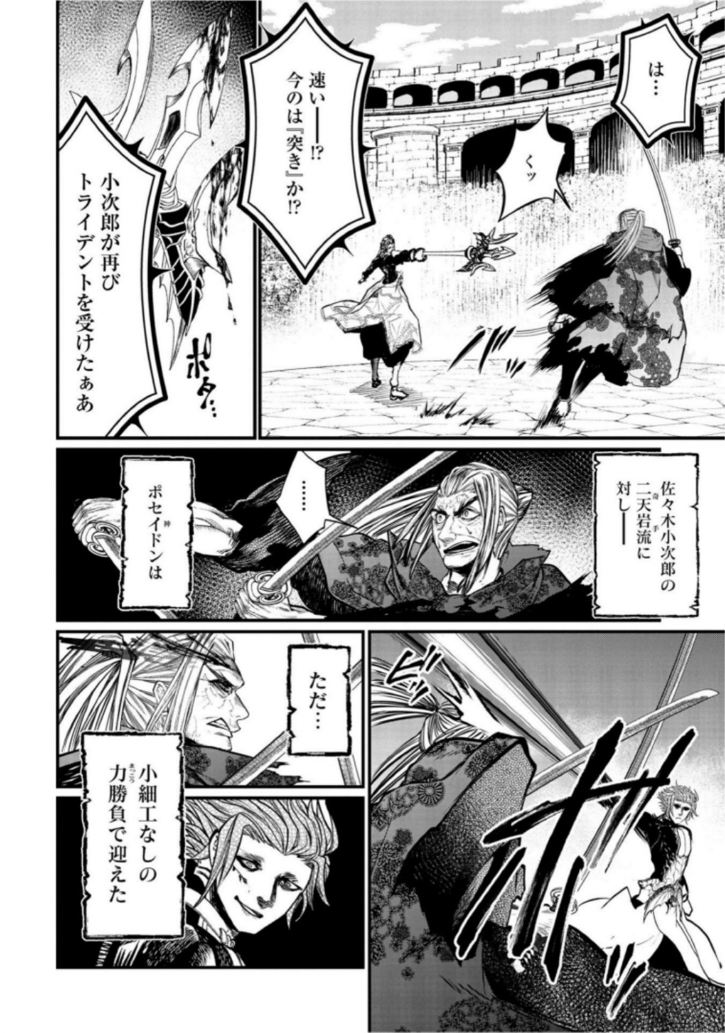 終末のワルキューレ 第19話 - Page 28