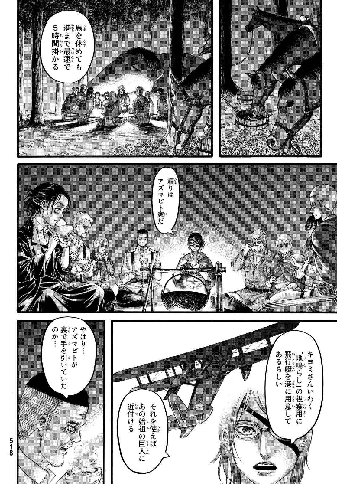進撃の巨人 第127話 - Page 20