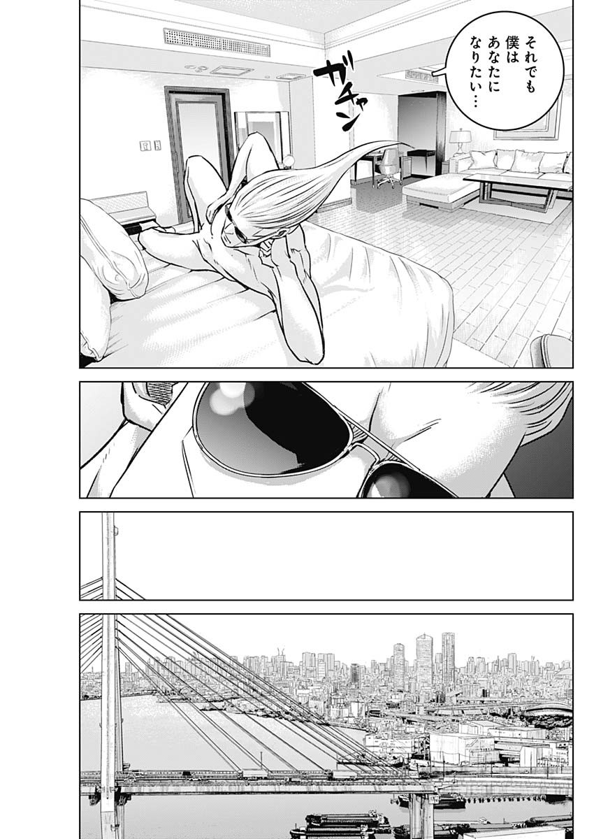 イリオス 第51話 - Page 13