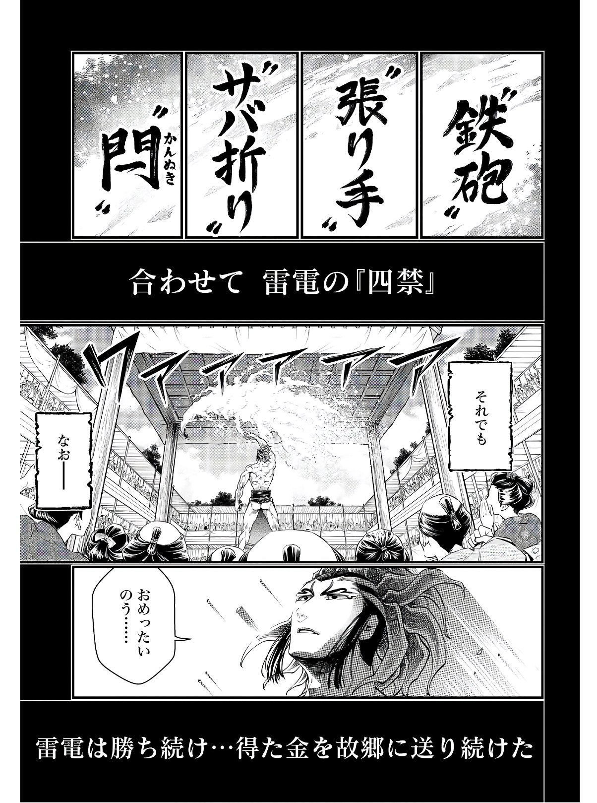 終末のワルキューレ 第39話 - Page 49