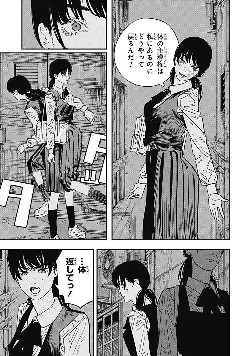 チェンソーマン 第106話 - Page 5