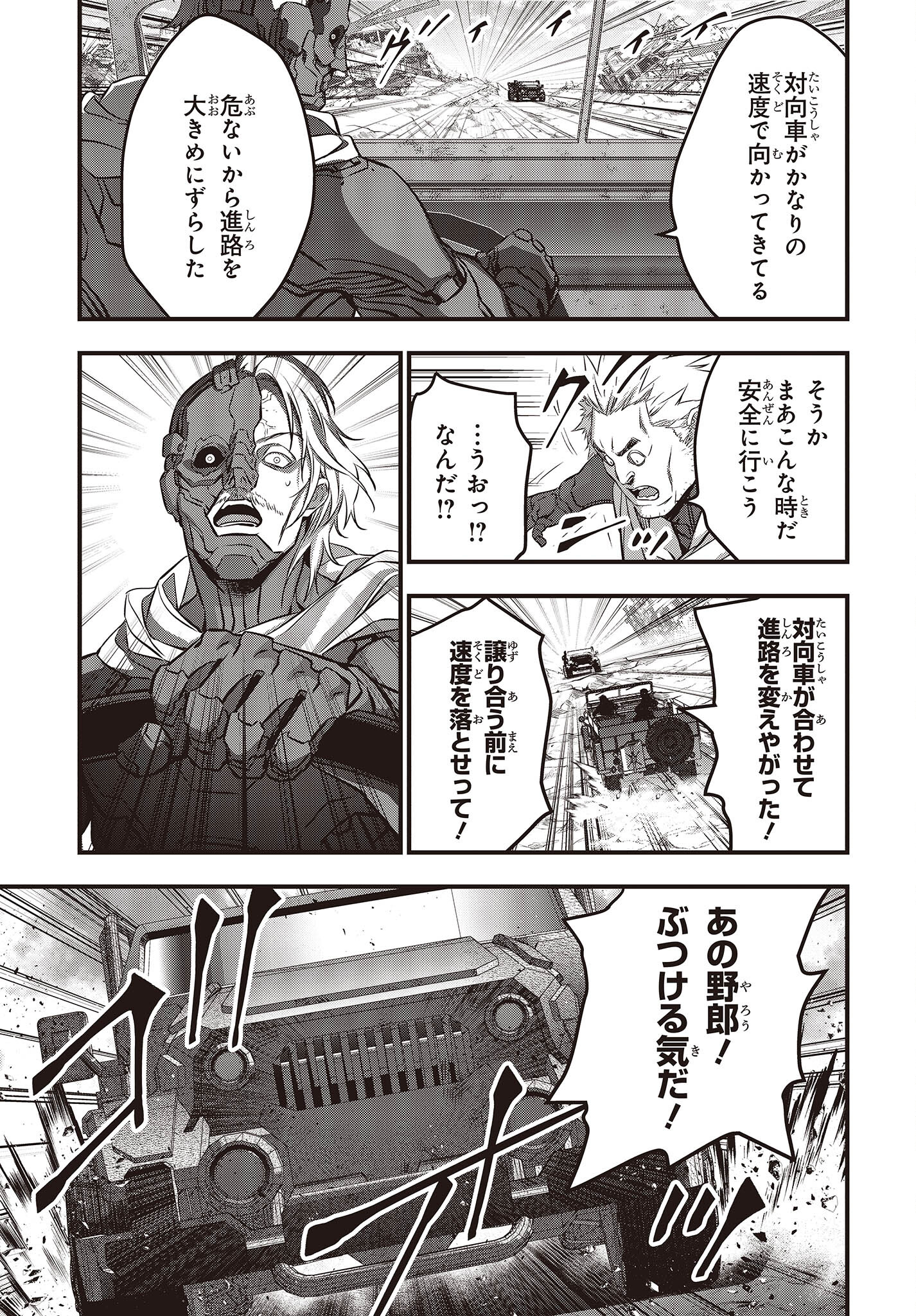 リビルドワールド 第50話 - Page 21