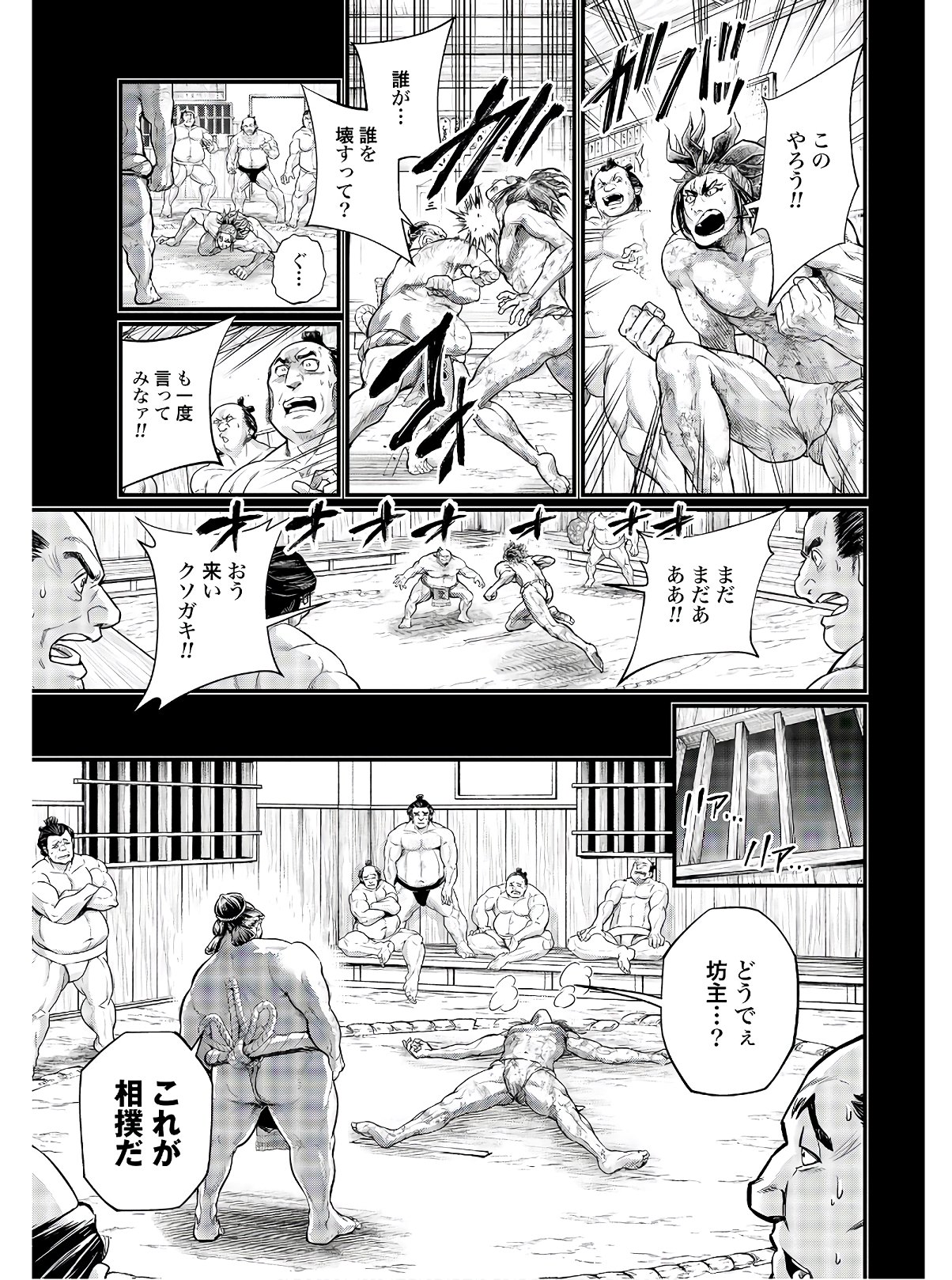 終末のワルキューレ 第39話 - Page 31