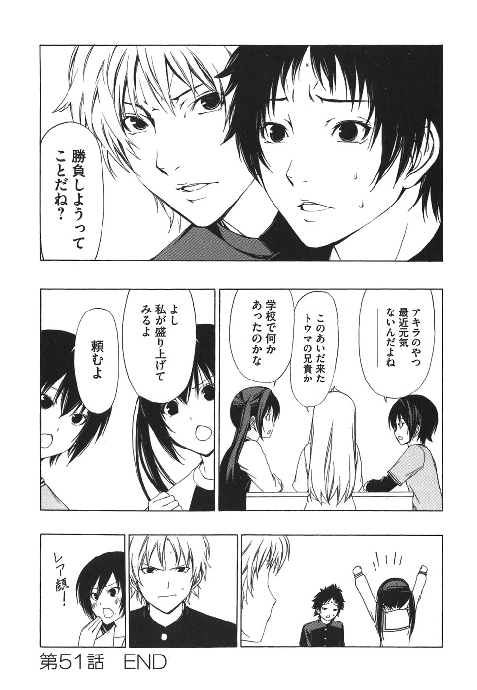 みなみけ 第51話 - Page 14
