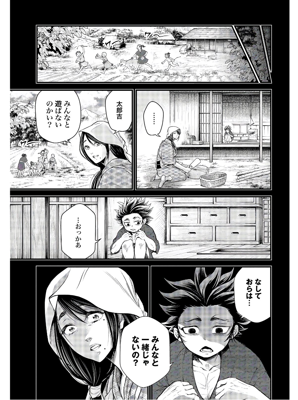 終末のワルキューレ 第39話 - Page 11