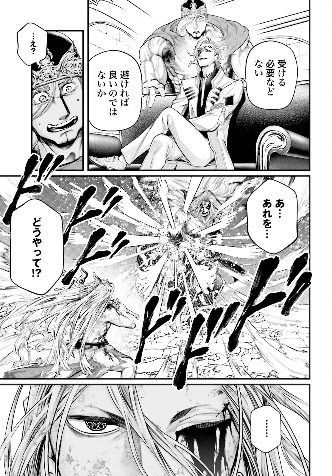 終末のワルキューレ 第53話 - Page 15