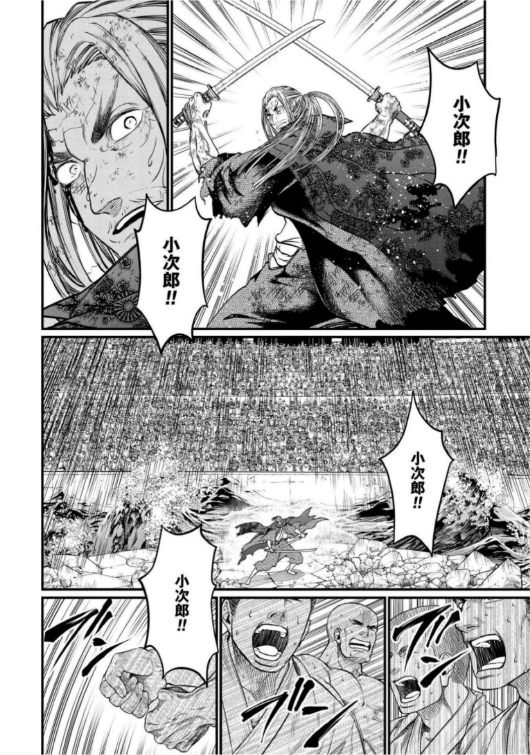 終末のワルキューレ 第19話 - Page 38