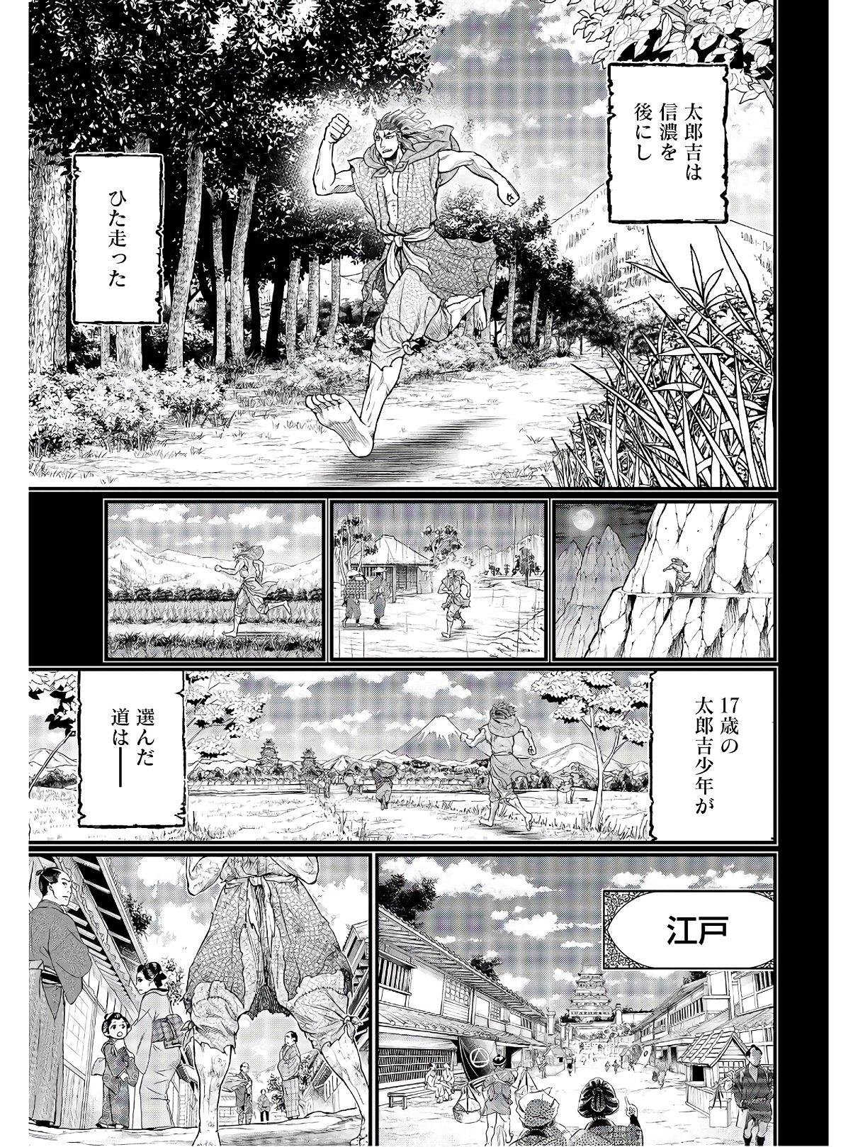 終末のワルキューレ 第39話 - Page 21