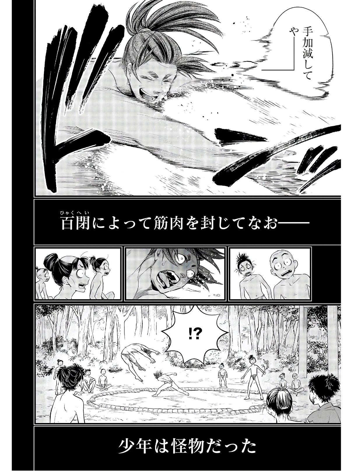 終末のワルキューレ 第39話 - Page 8