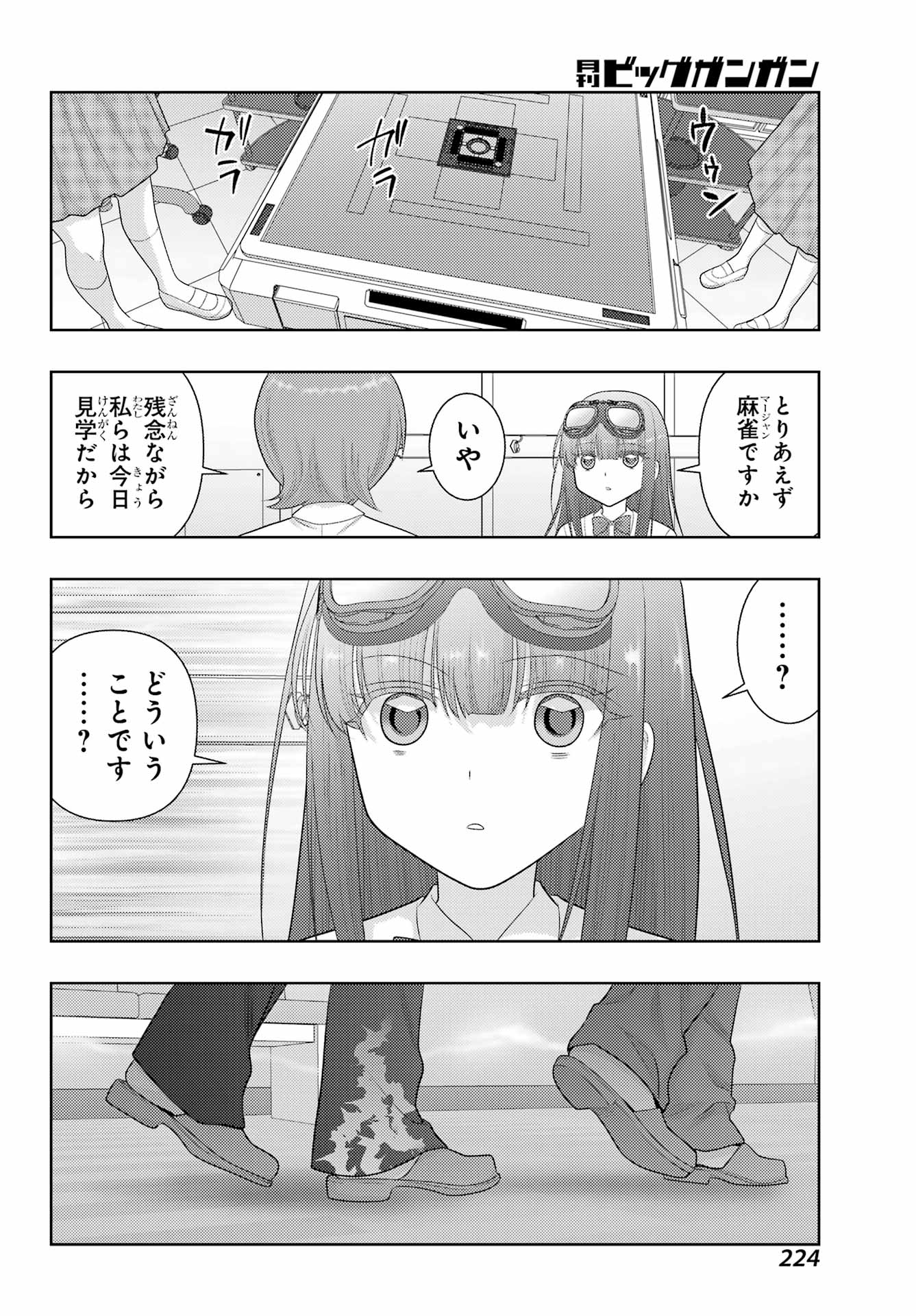 シノハユ 第108話 - Page 34