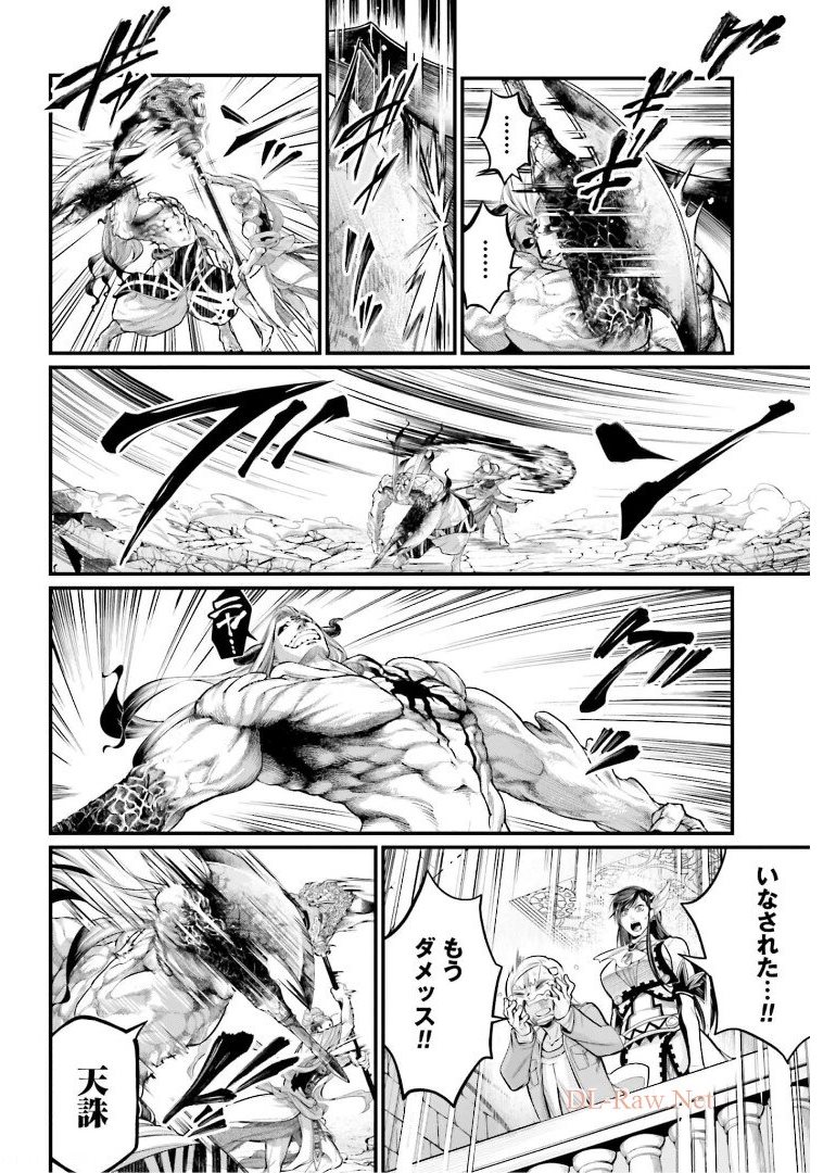 終末のワルキューレ 第51話 - Page 40